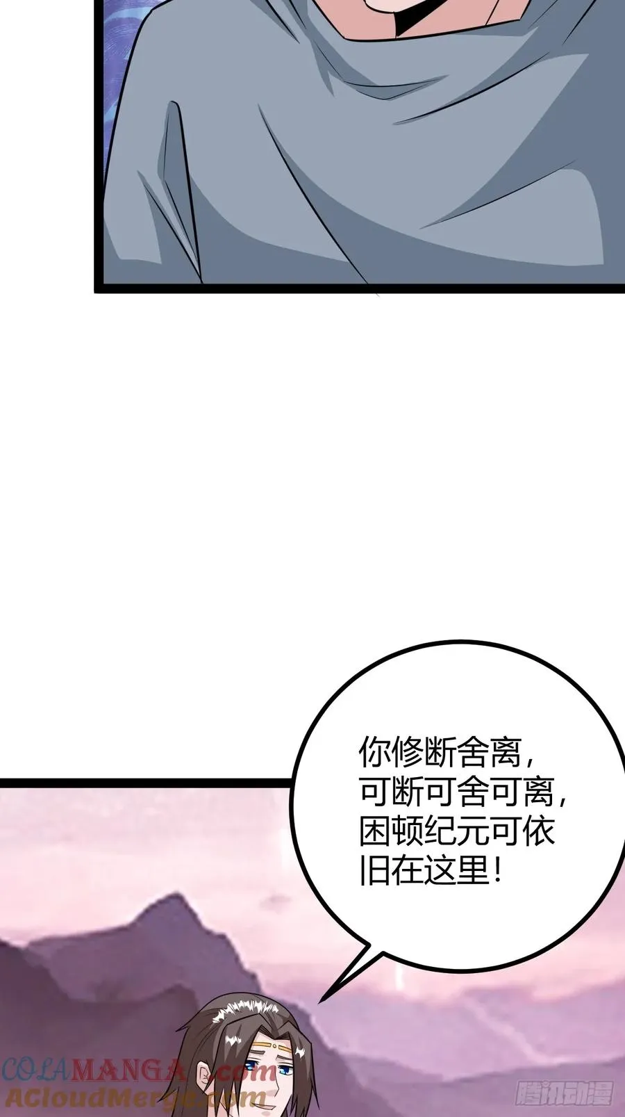 魔尊，她养你48