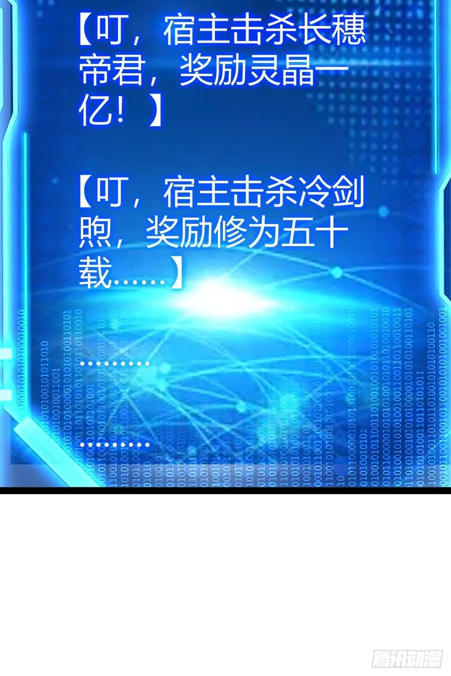 六响机缘启动25