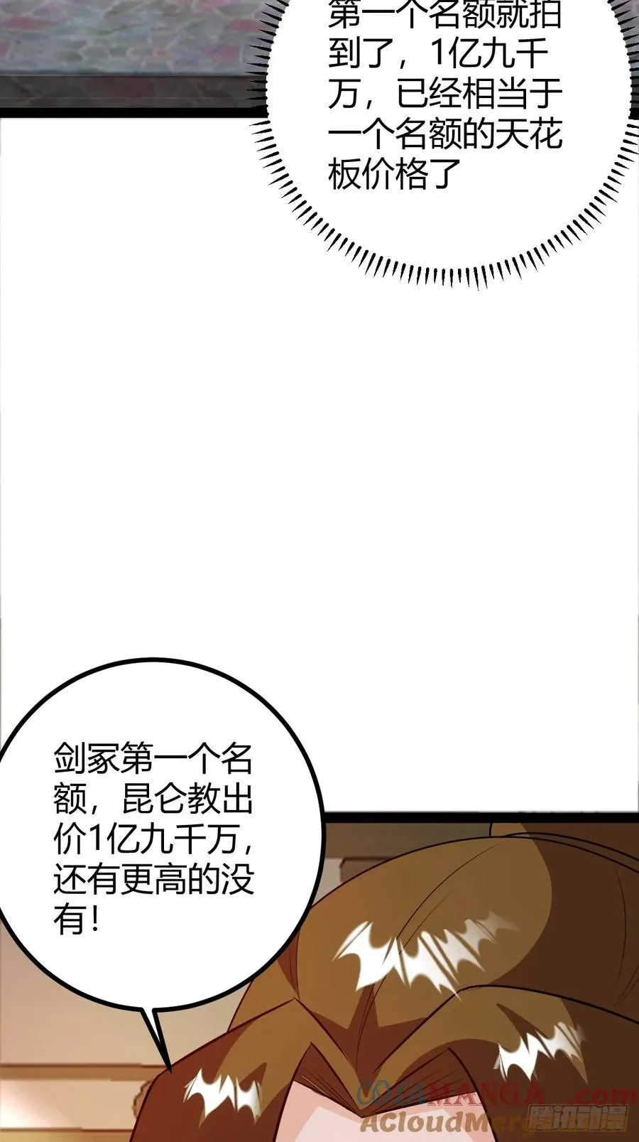 灭帝老祖24