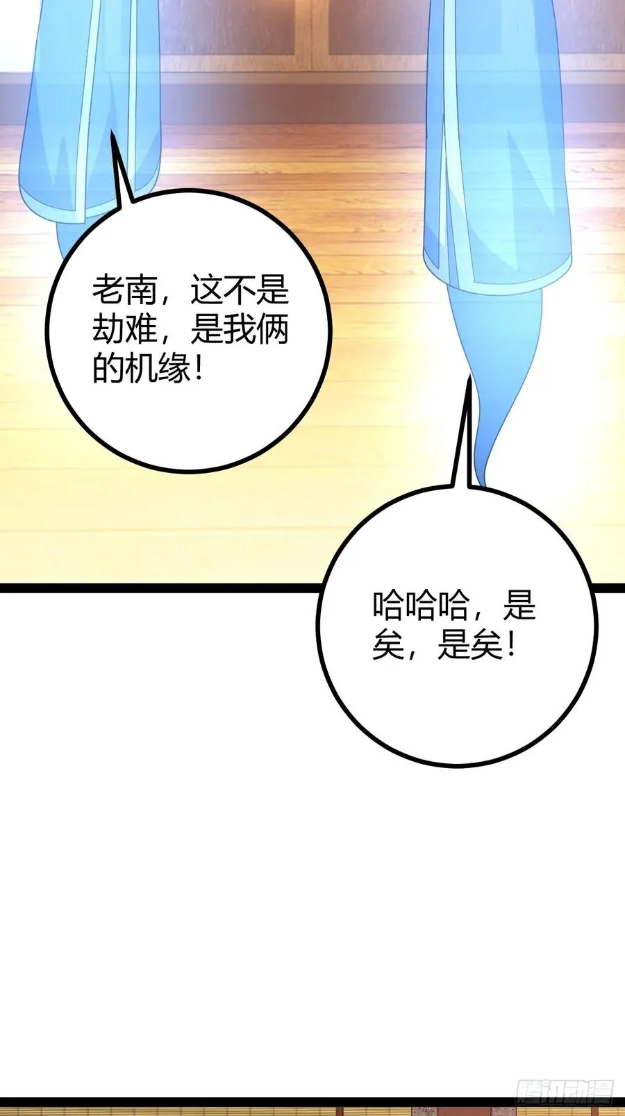 回到萧家，开始炼技31