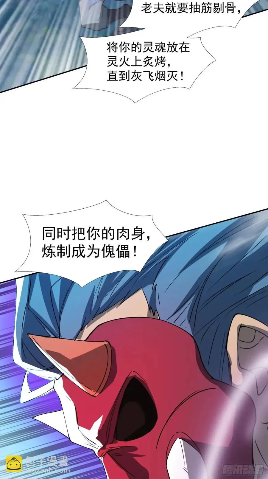 追命符56