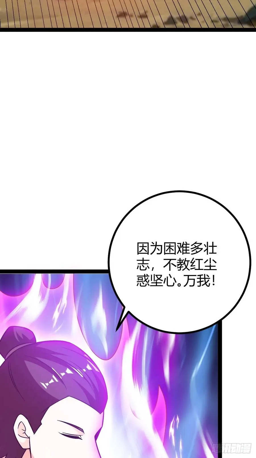 护族之战11