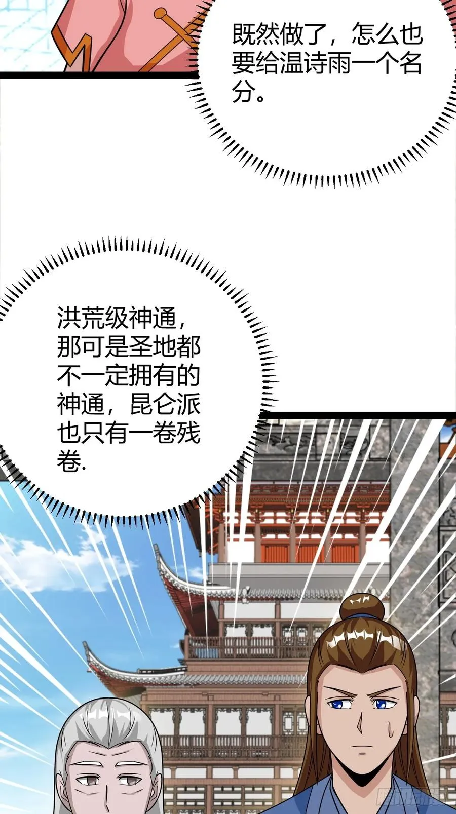 聘礼35