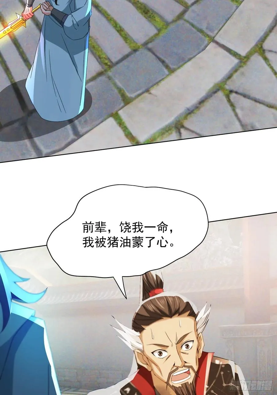杀青岚宗长老25