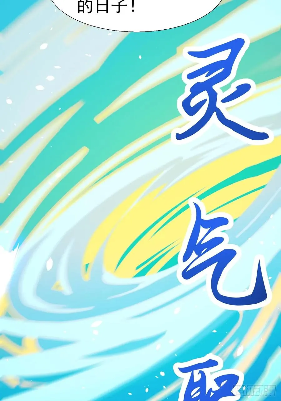 血遁！成就元婴！40