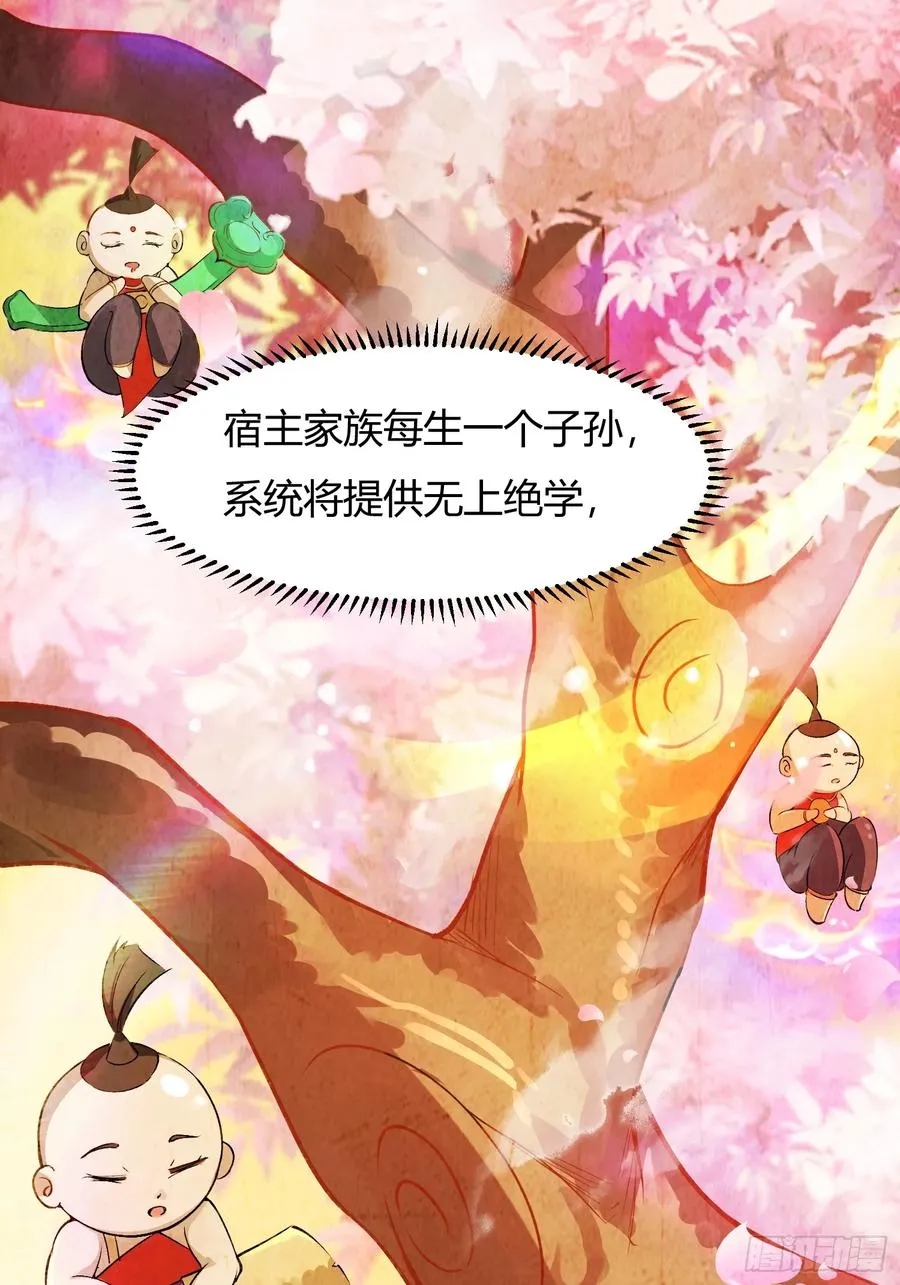 百岁开系统25