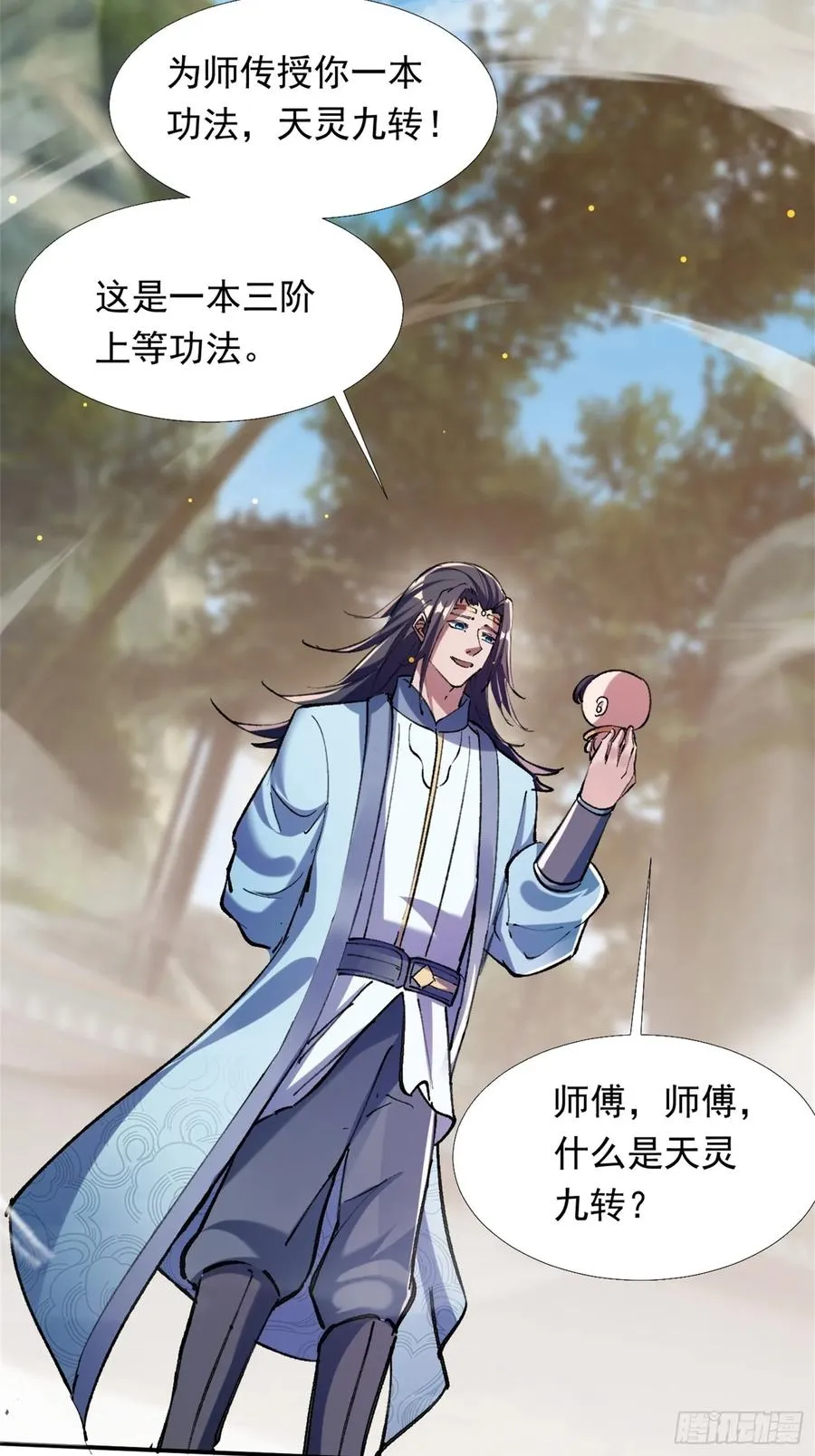 火火的晋级19
