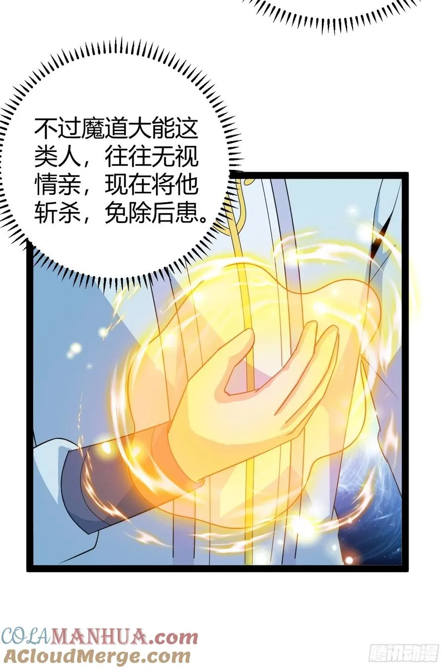 萧尘的谋划9
