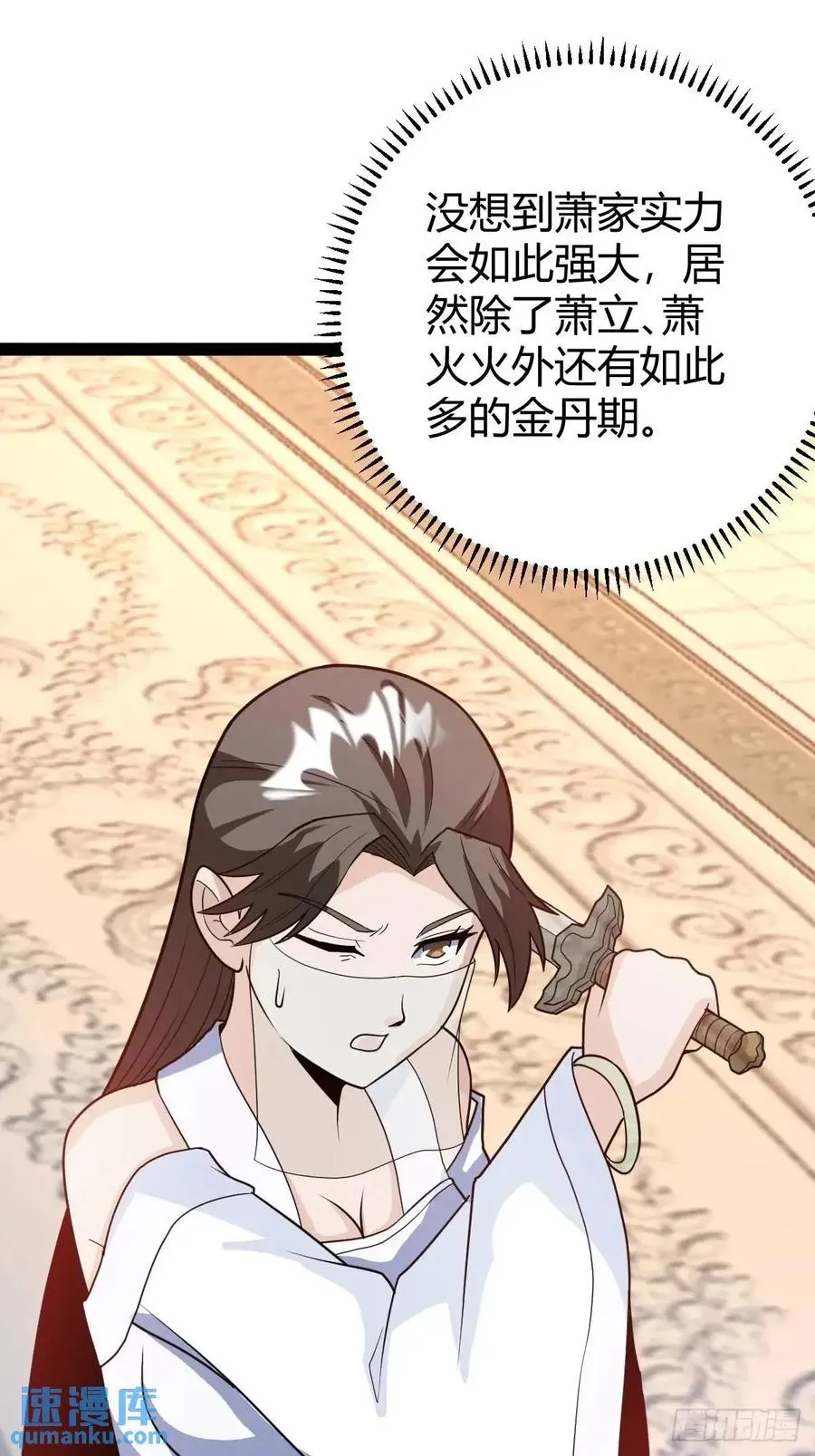 炼丹术40