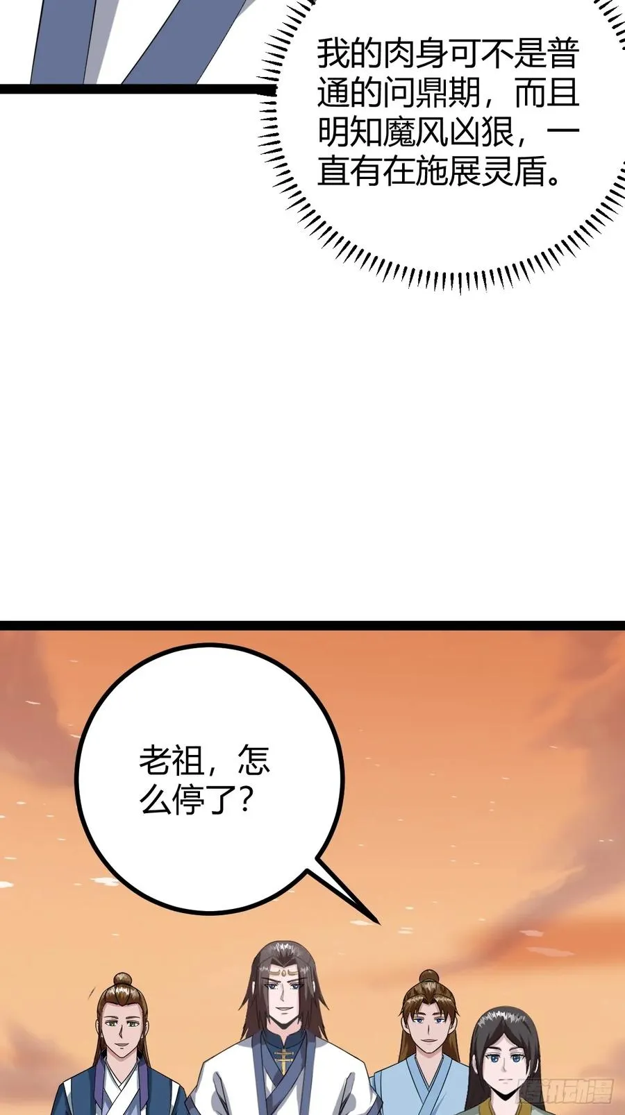圣地道基，炼魔岭43