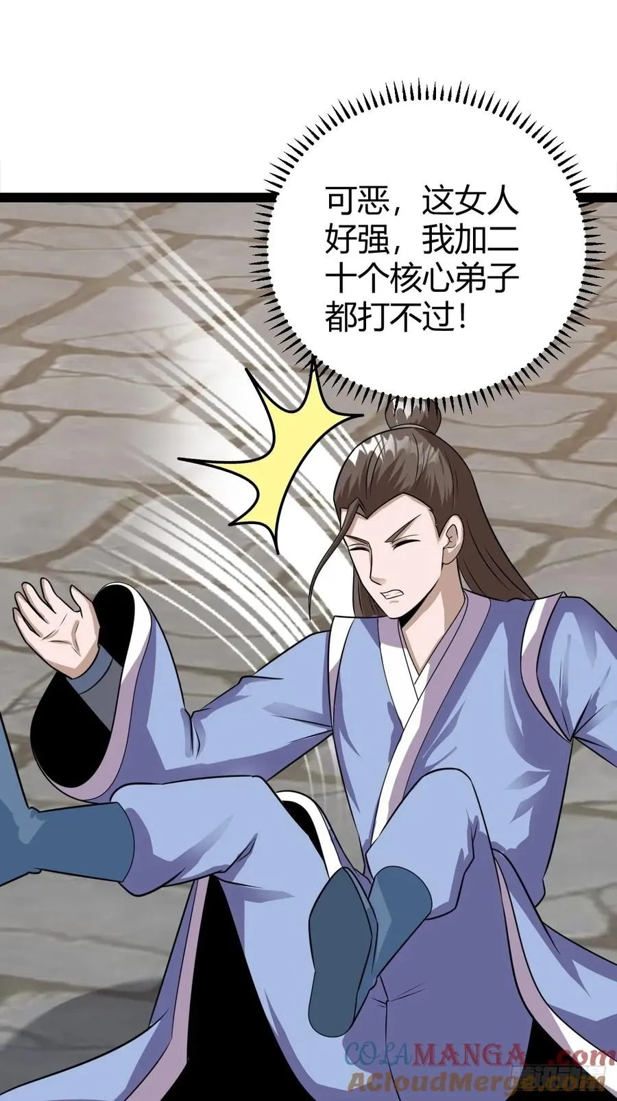 冥神宗出手了！42