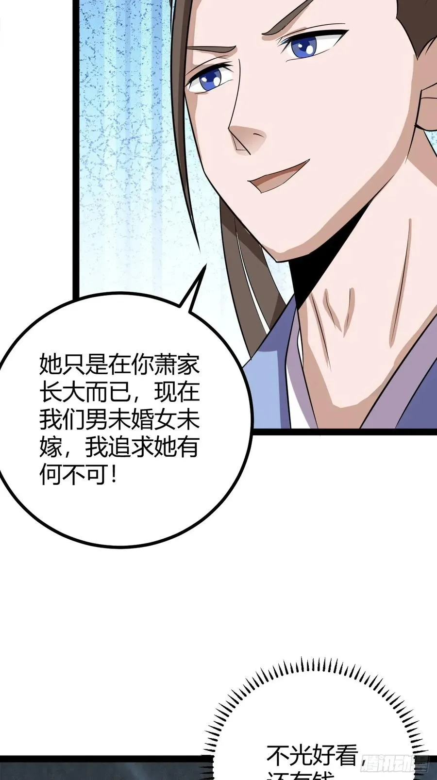 冥神宗出手了！7