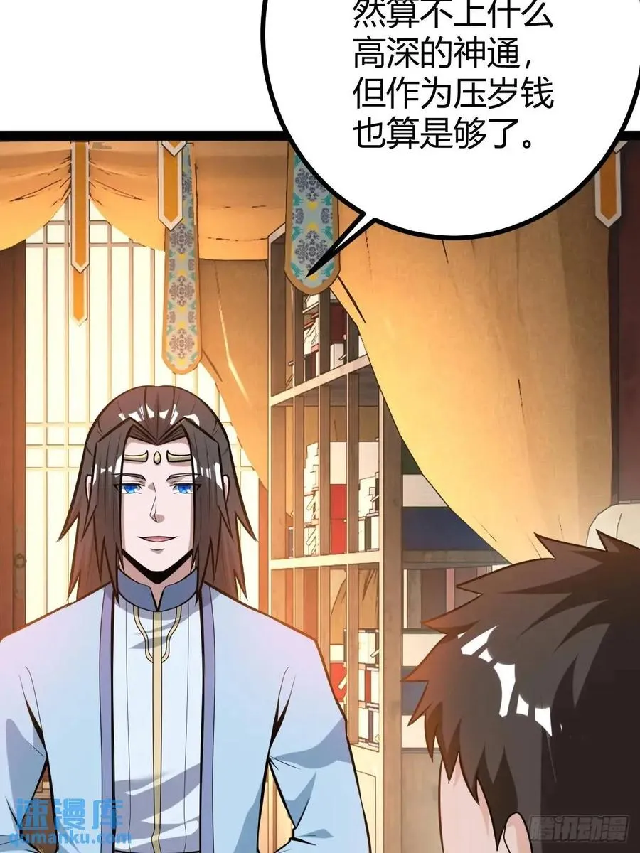 天外箍65