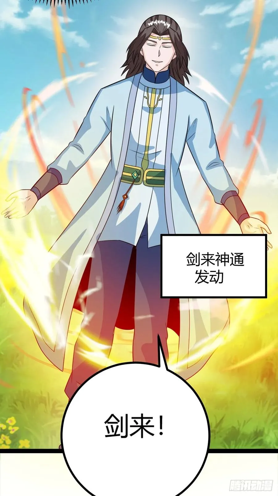 问鼎初战14