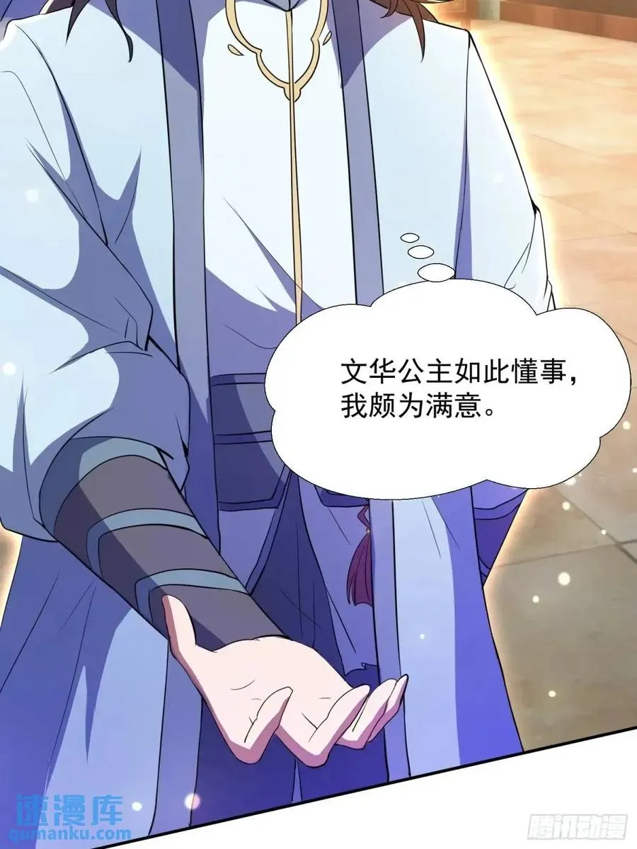 提亲40