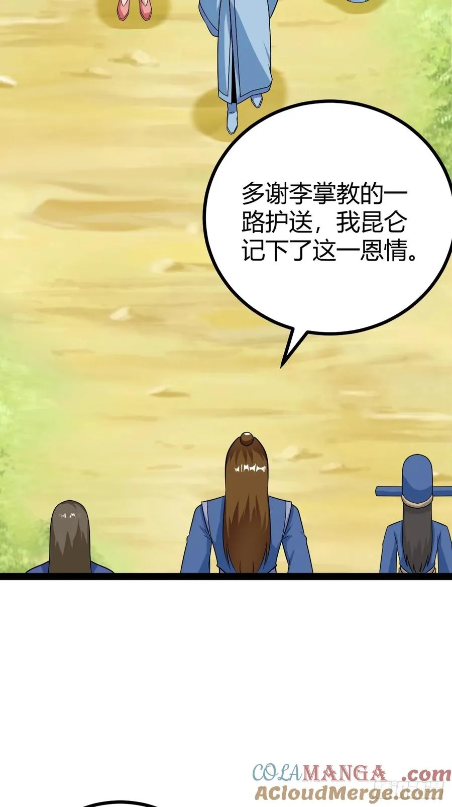 聘礼21