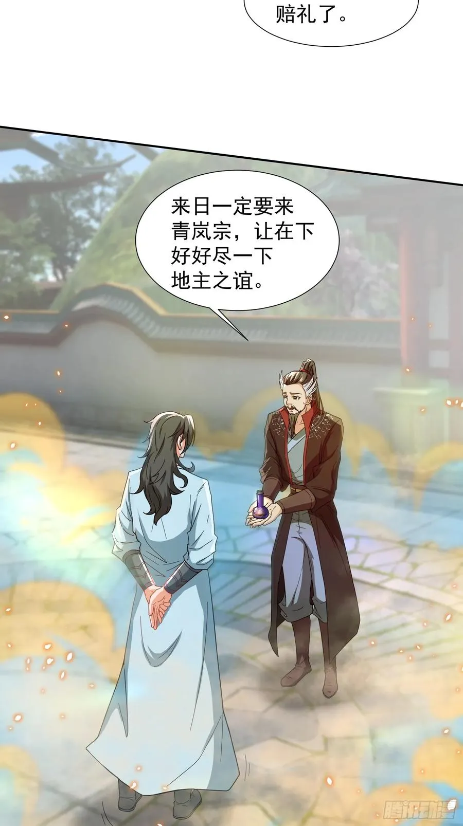 杀青岚宗长老4