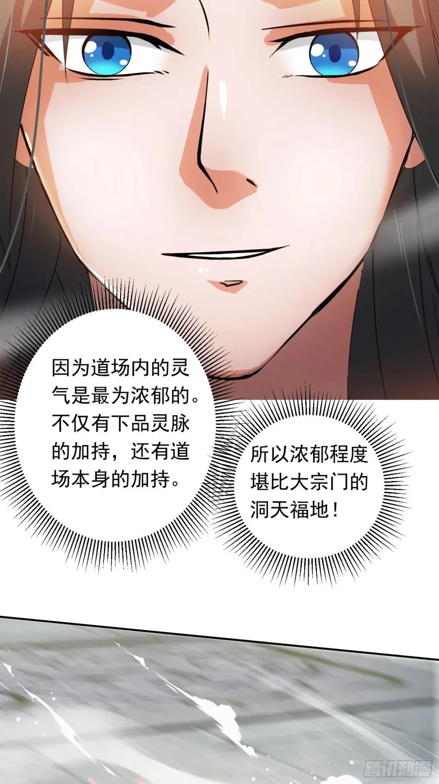 开天地道场，遇千年灵参41