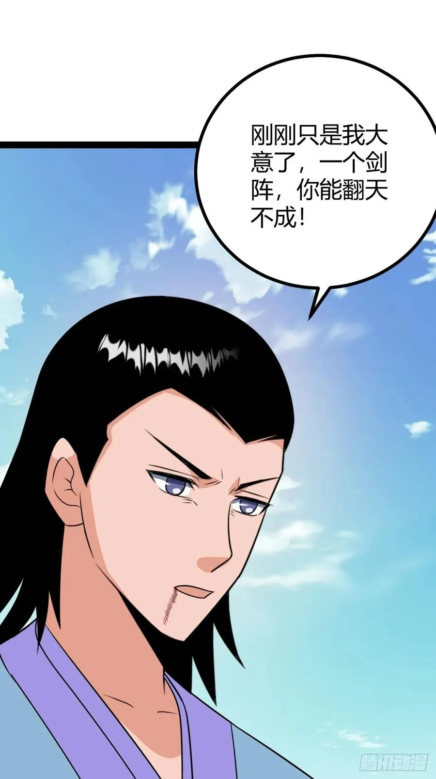 战局分裂，镇压53