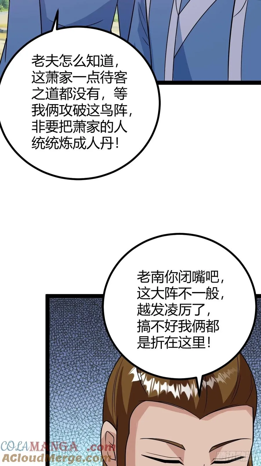 逼死渡劫，劫灵仙窍！6