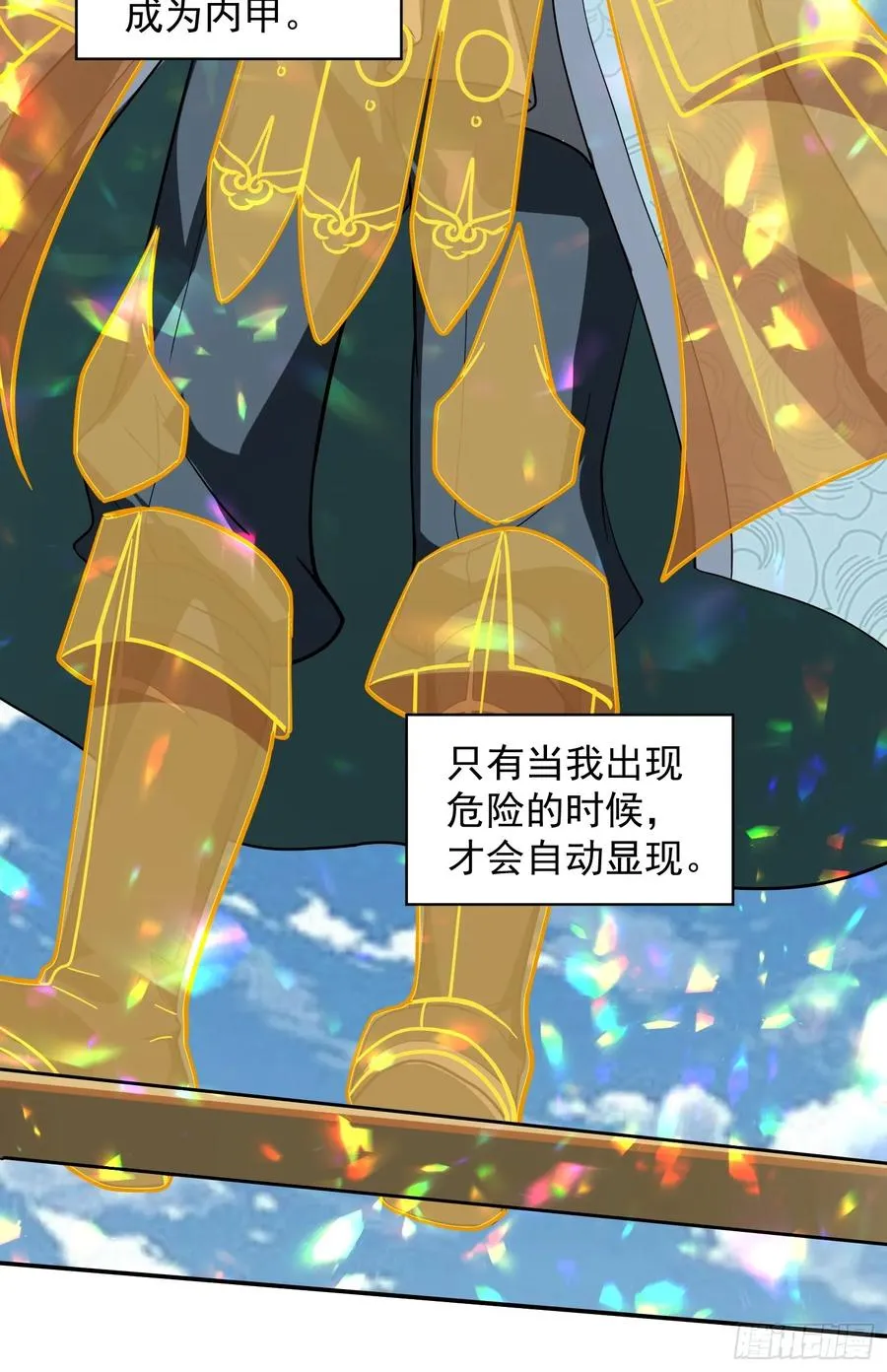 秘宝现世8