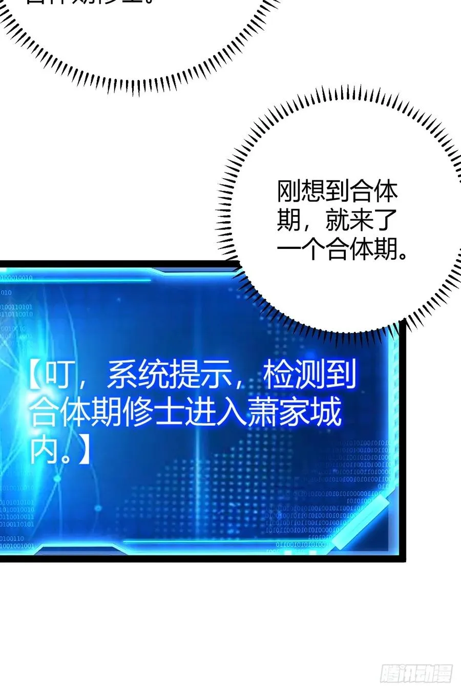 这般苟下去不是办法49