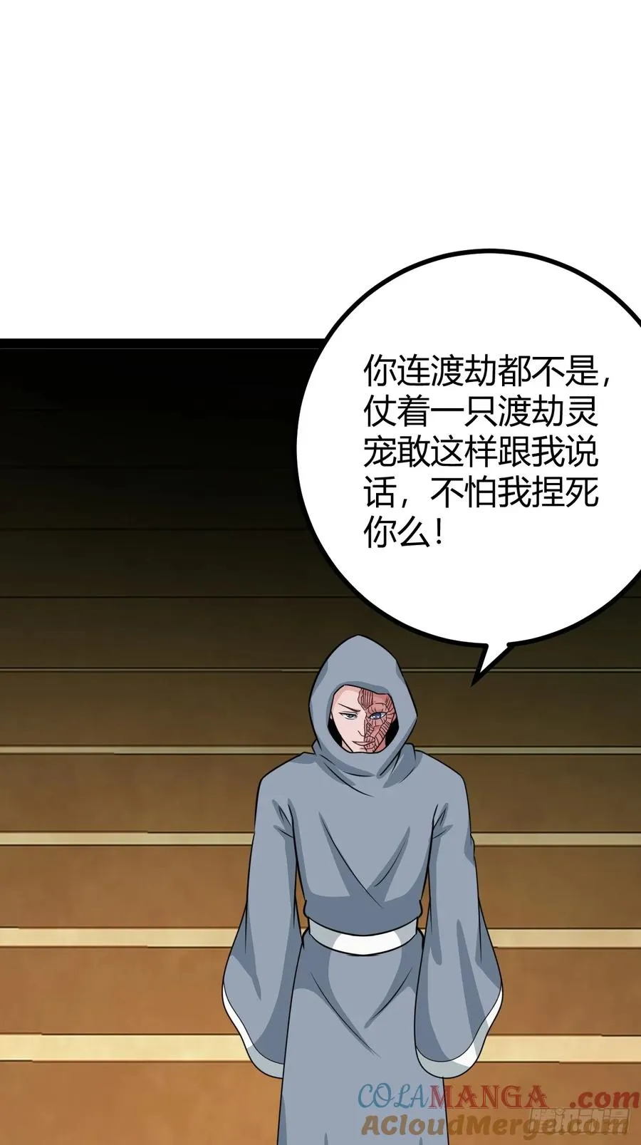魔尊，她养你39