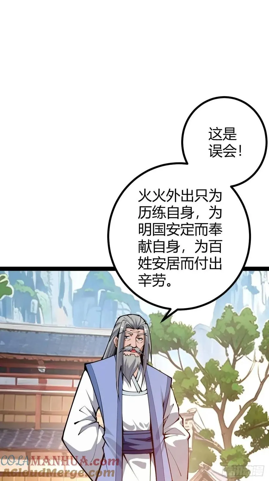 萧家外院的欢乐36
