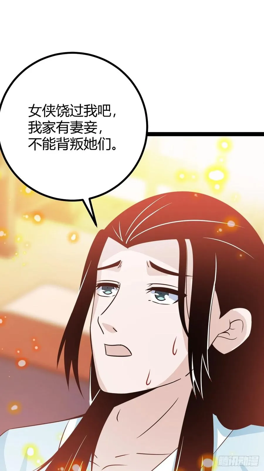 该来的终要来34