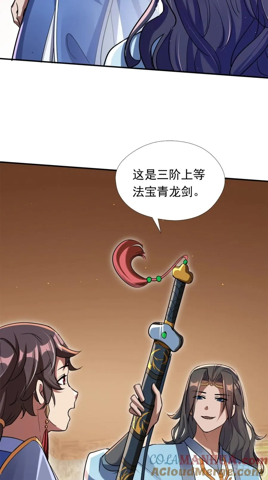 火火的晋级48