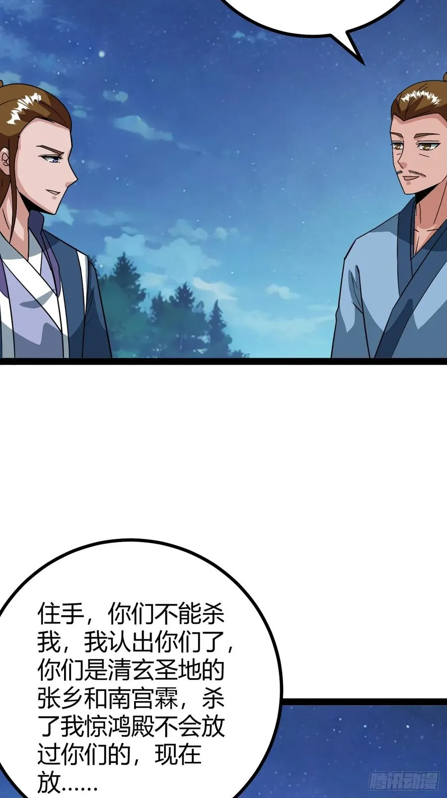 我和老萧真强！8
