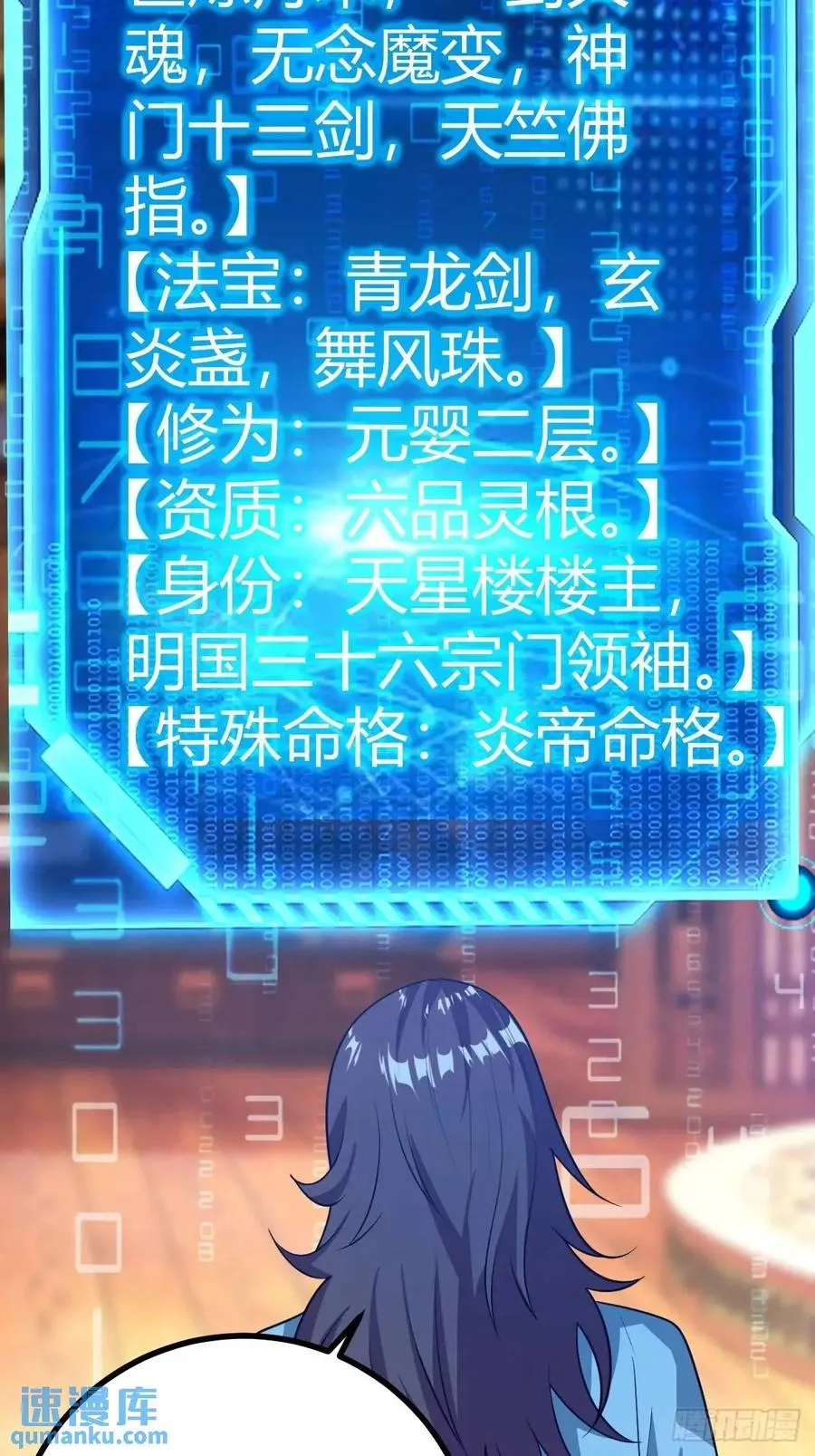 清理明国47