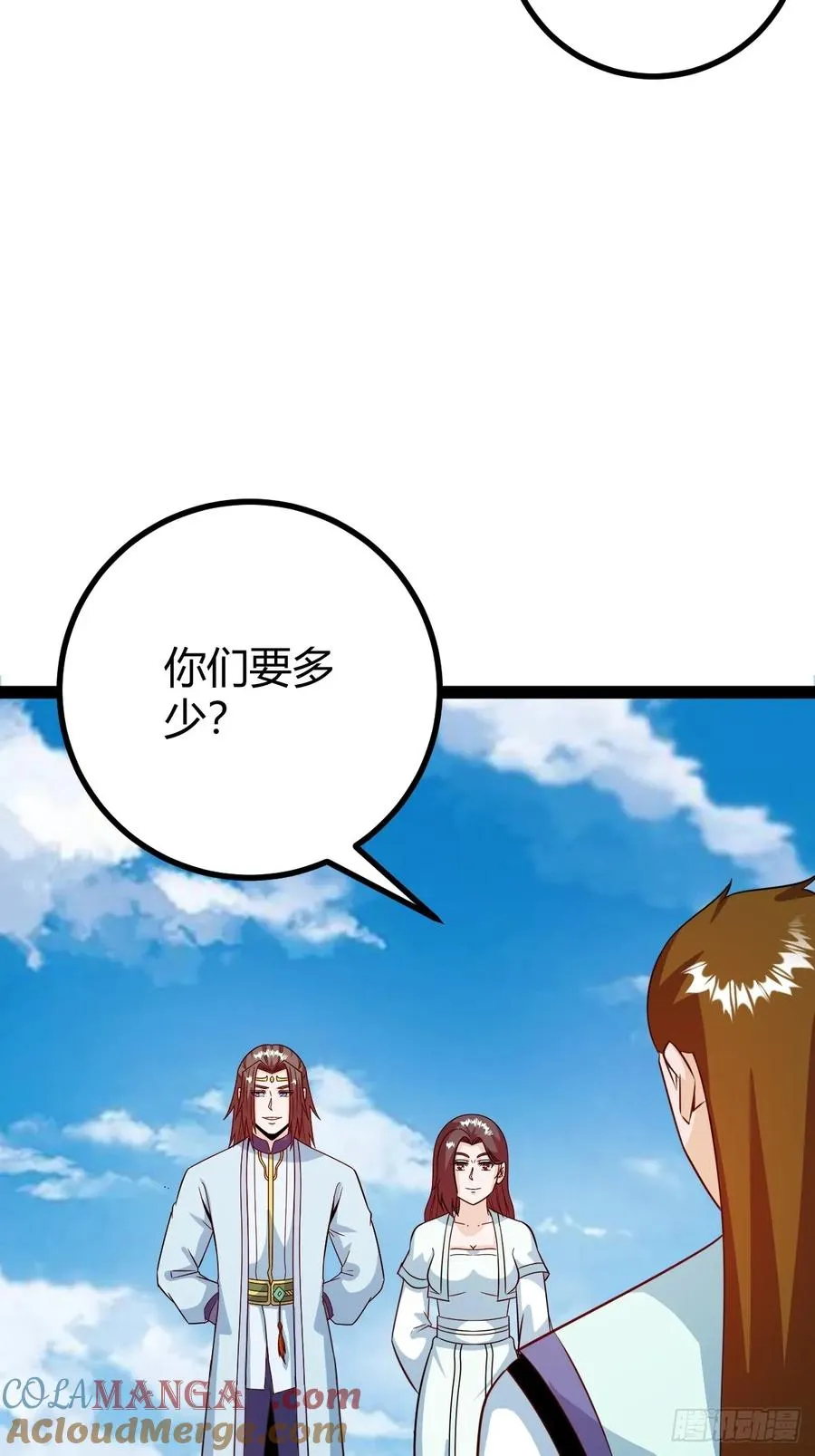 灭帝老祖3