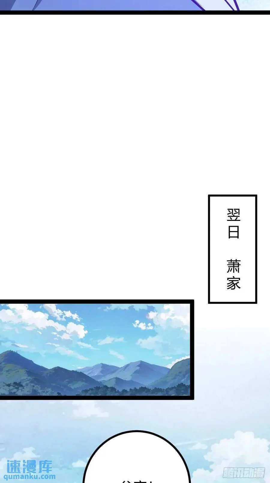 清理明国32