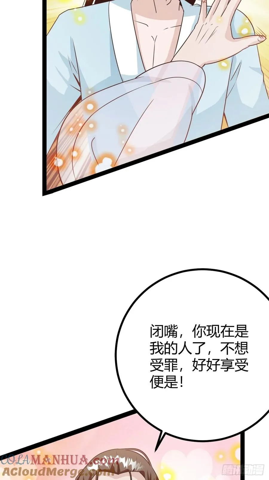 该来的终要来36