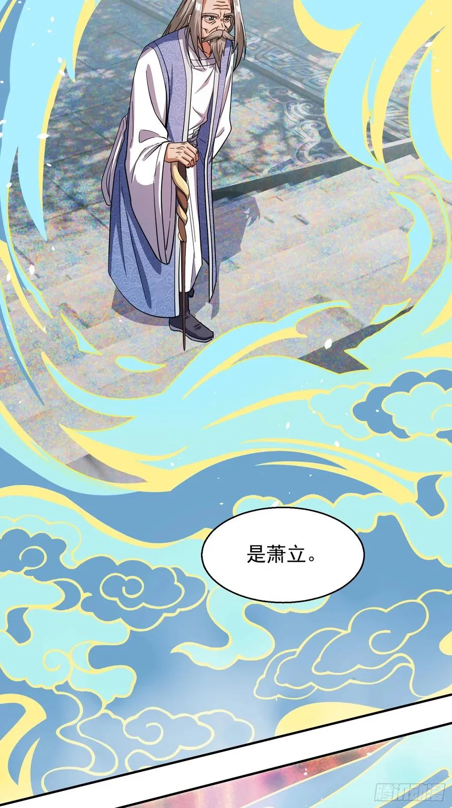 青岚宗大开杀戒4
