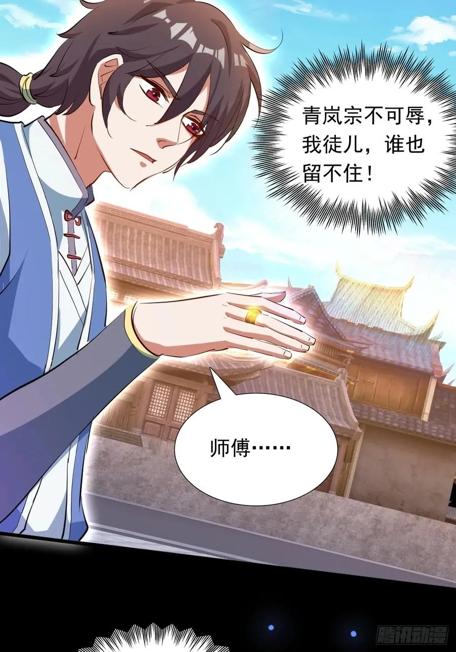 血遁！成就元婴！16