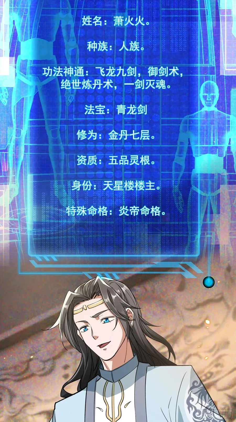 暗魂殿VS天星楼16
