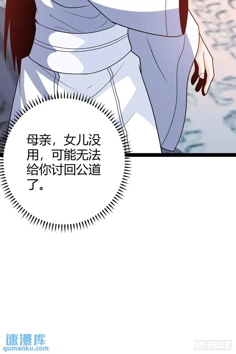 炼丹术41