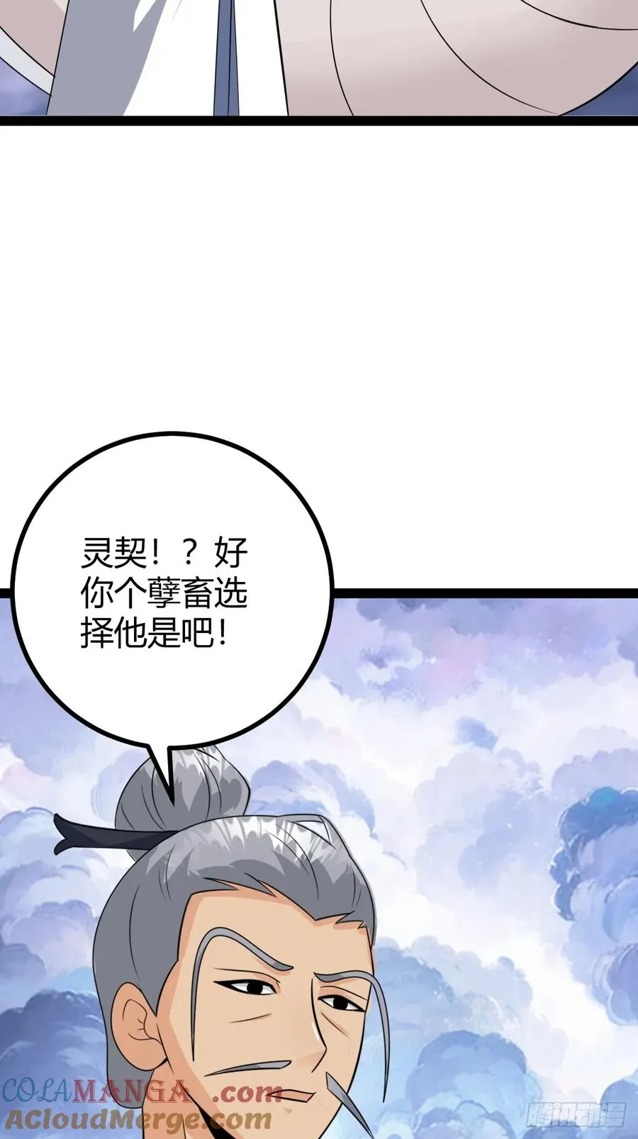 白蟒叶沐云27