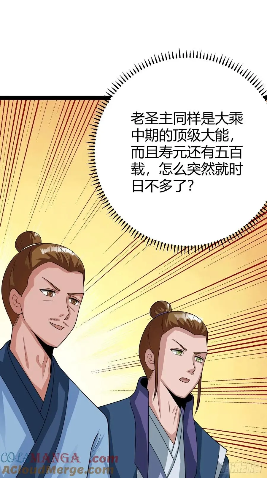 仙级上品延寿丹18
