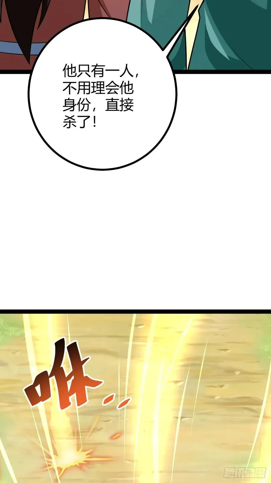 震惊的钟灵菁，女帝降世38