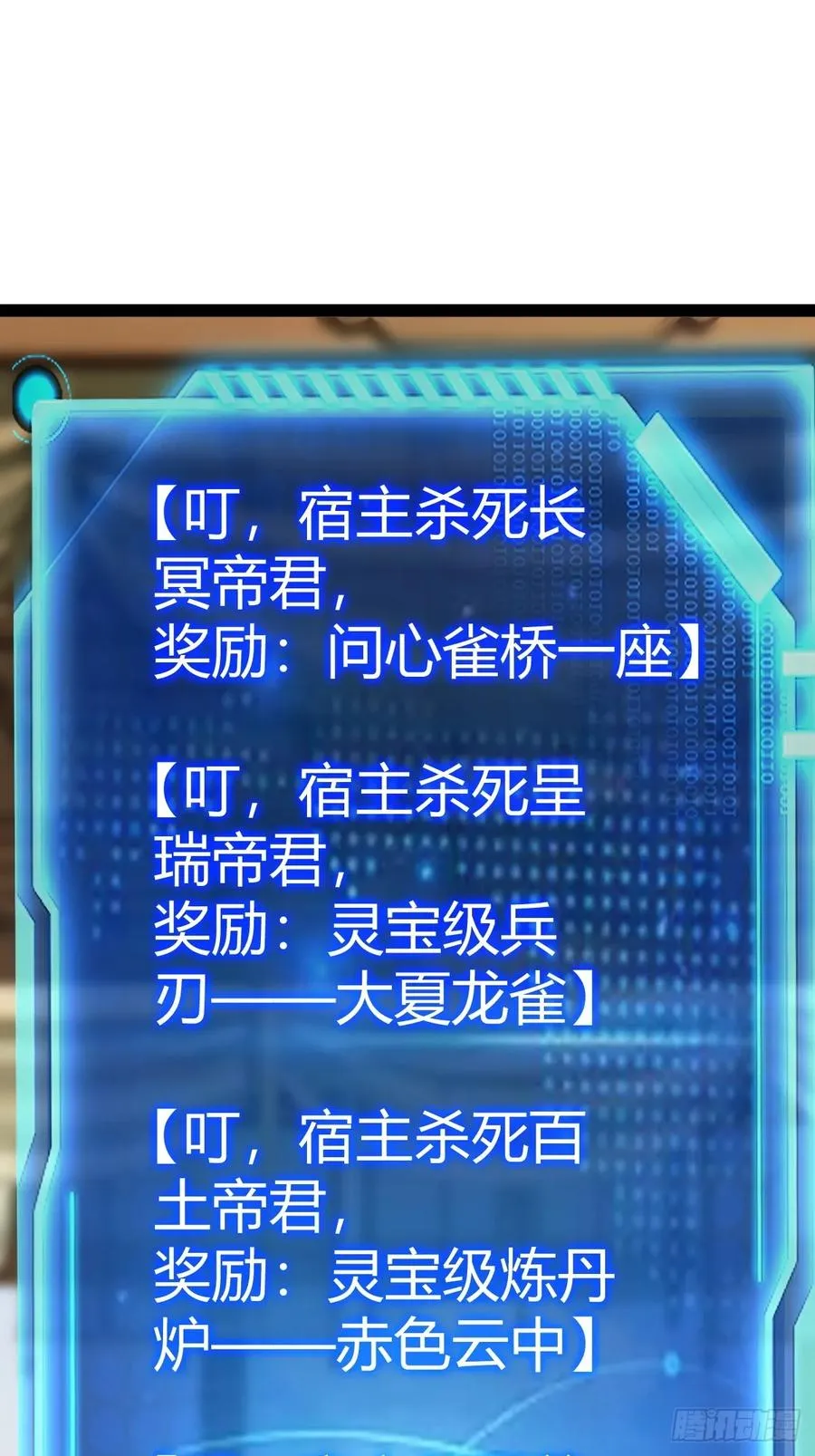 奖励， 两位客卿供奉2