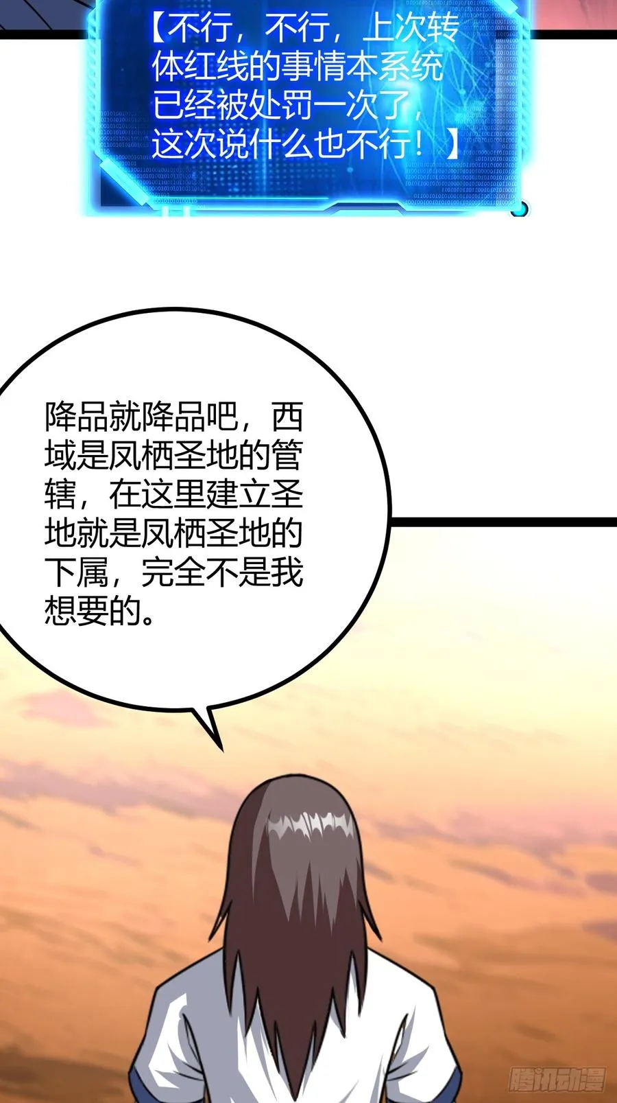 系统的坑？31