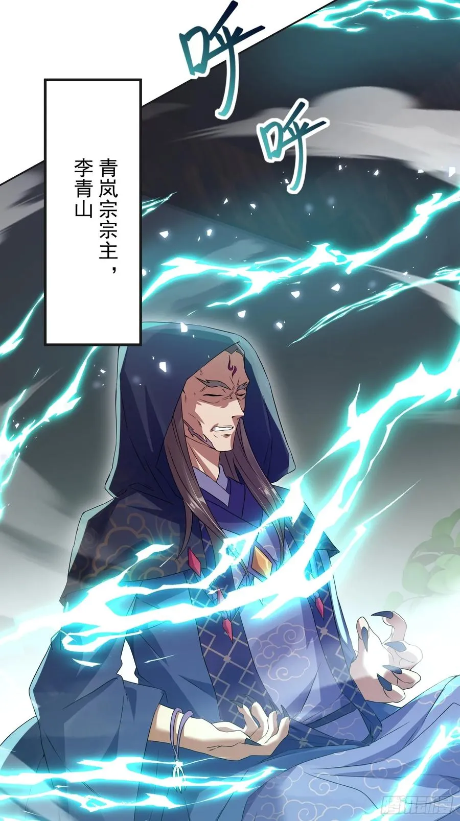 李青山突破17