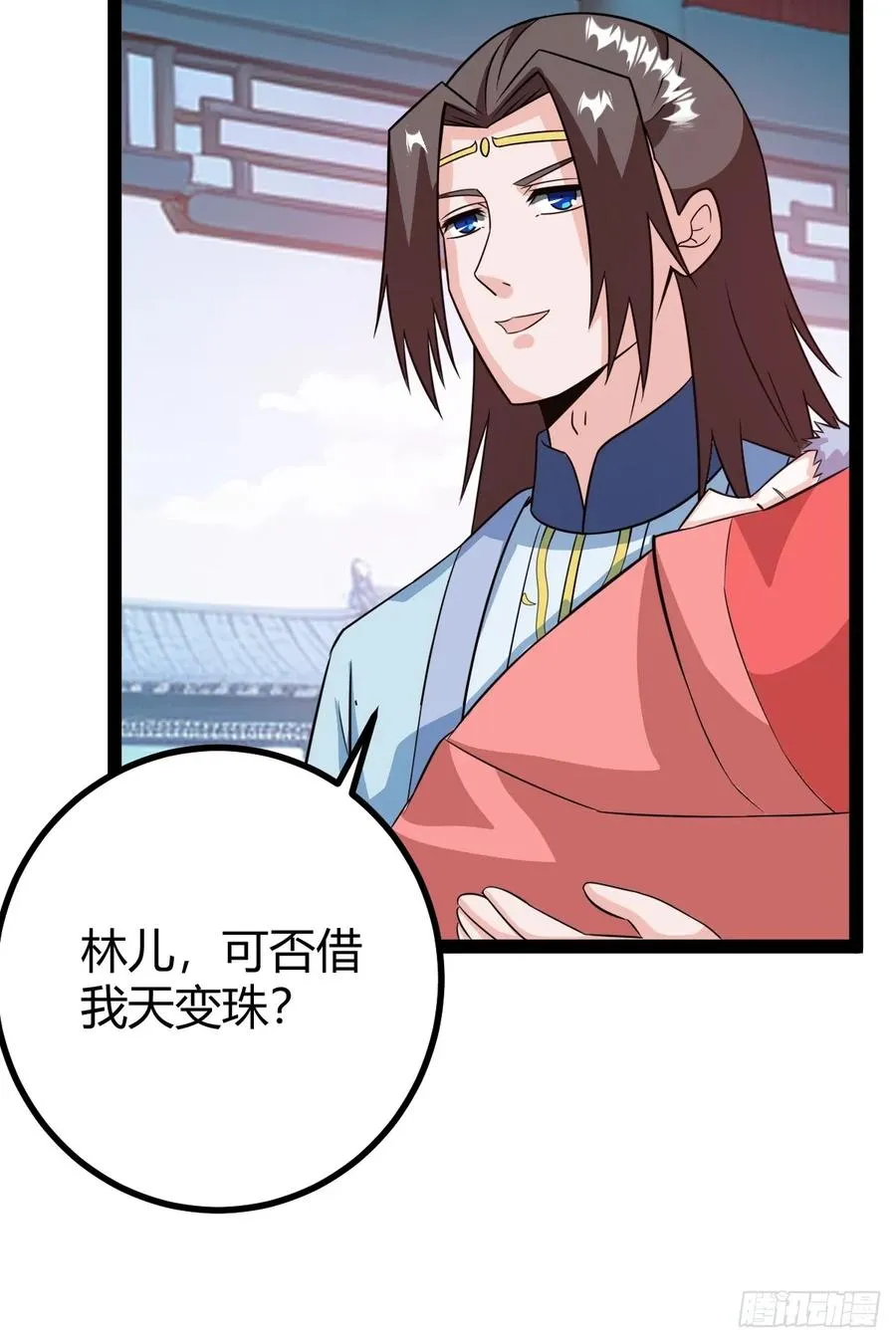 萧林心累啊17