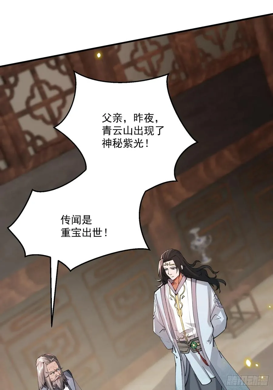 秘宝现世31