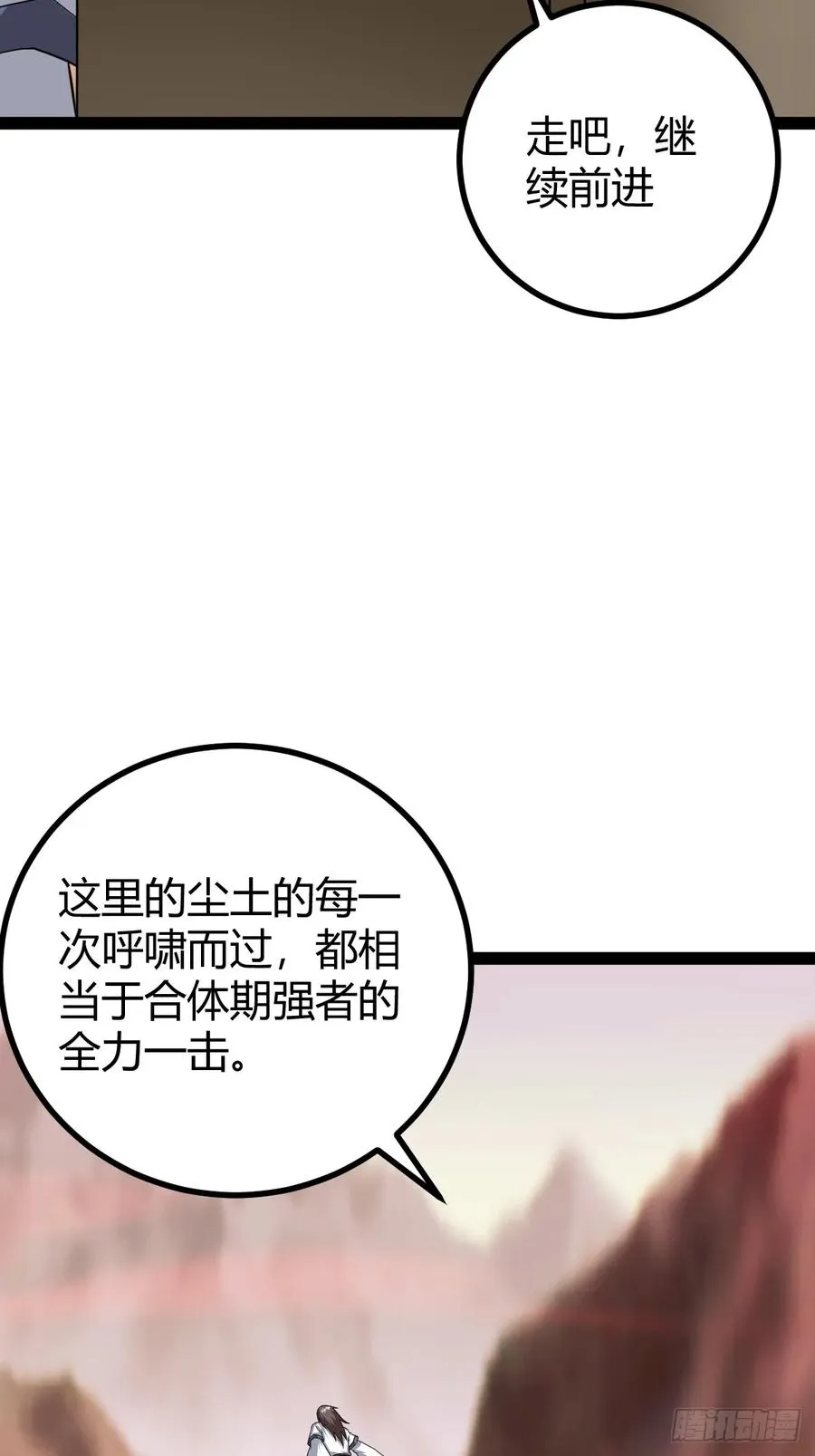 圣地道基，炼魔岭40