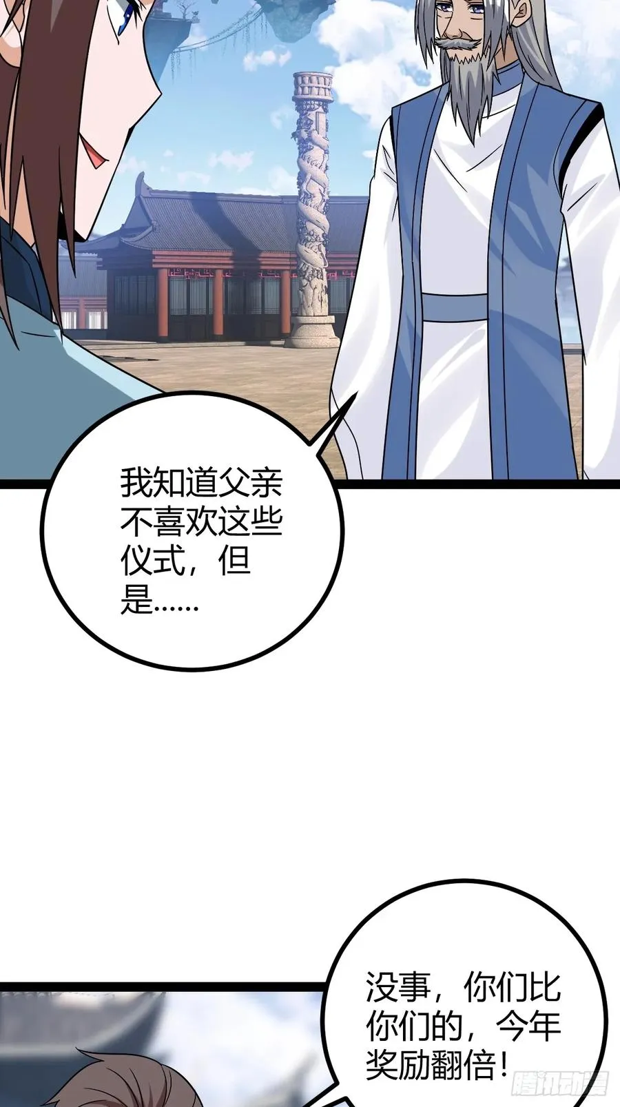 我变成了女人？47