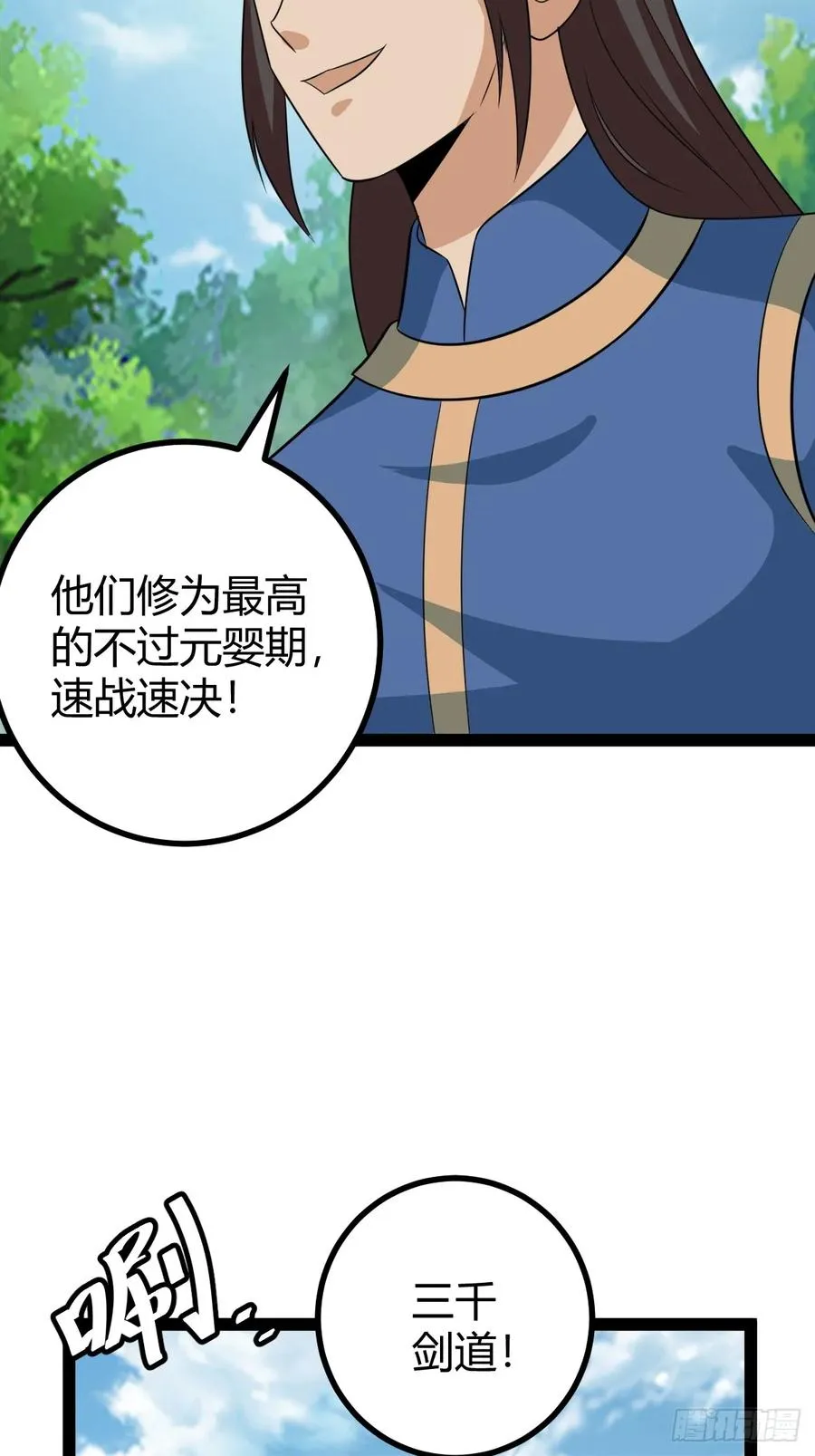 仙品丹方，九品炼丹师32